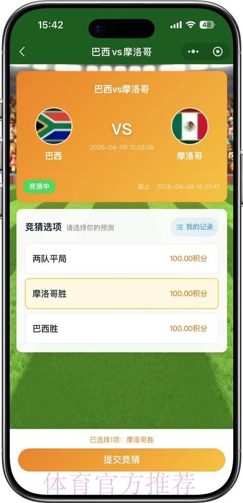 拆解2026世界杯竞猜投注中那些你不知道的认知陷阱