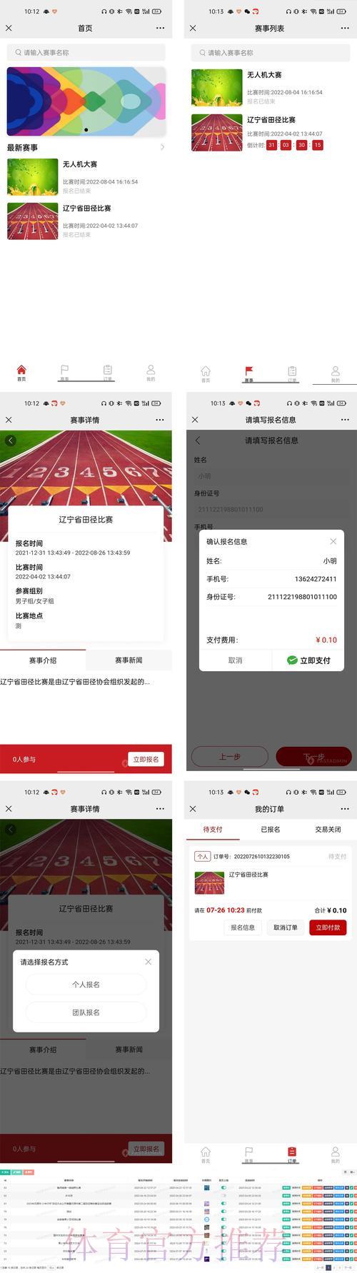世界杯滚球介绍