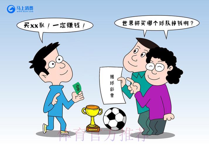 世界杯滚球介绍