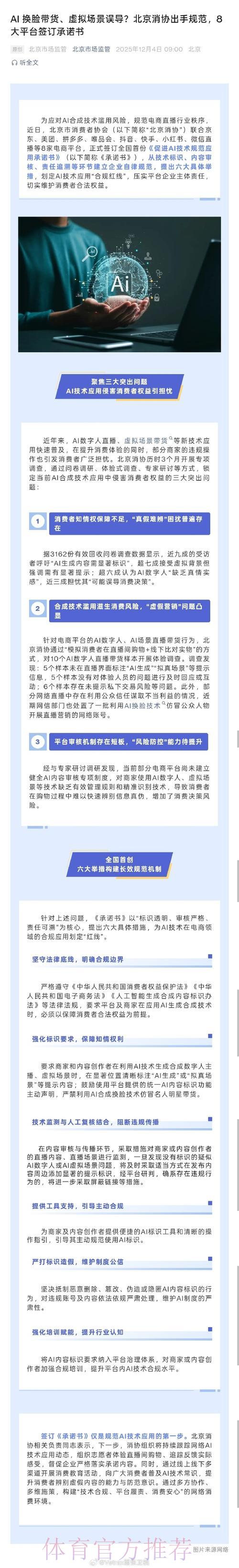 世界杯滚球介绍