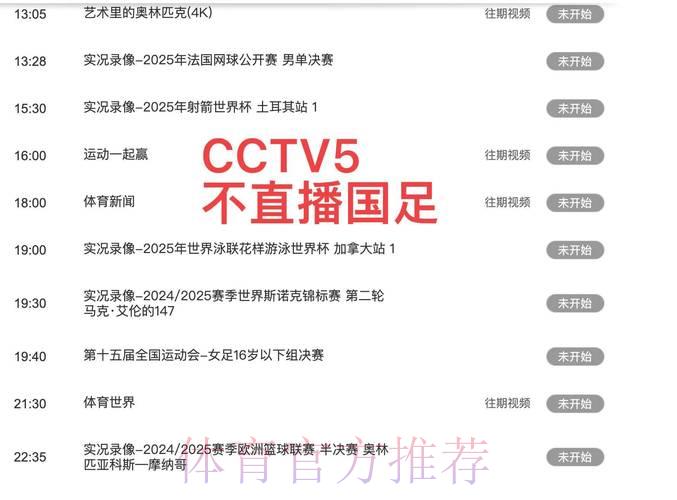 世界杯在线直播平台涉及的法律风险与合规解读