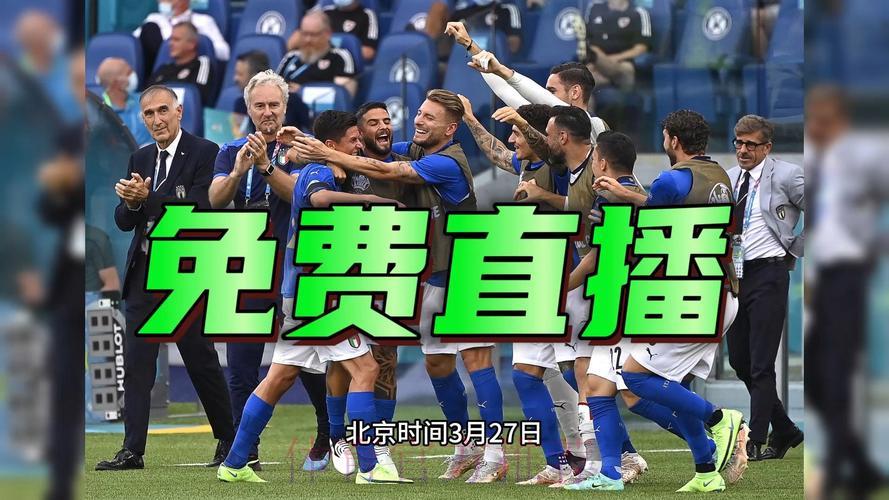 2026年世界杯预选赛高清视频直播免费在线观看